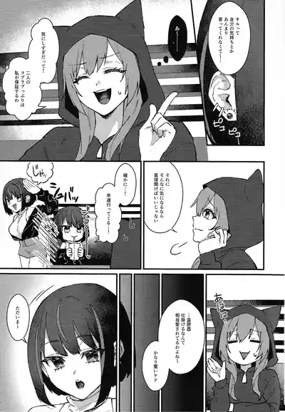 Kiss Relax 6