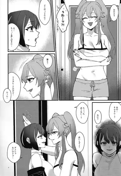 Kiss Relax 7