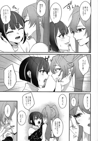 Kiss Relax 8