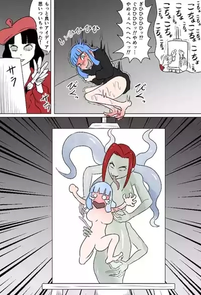 くすぐり七不思議 10