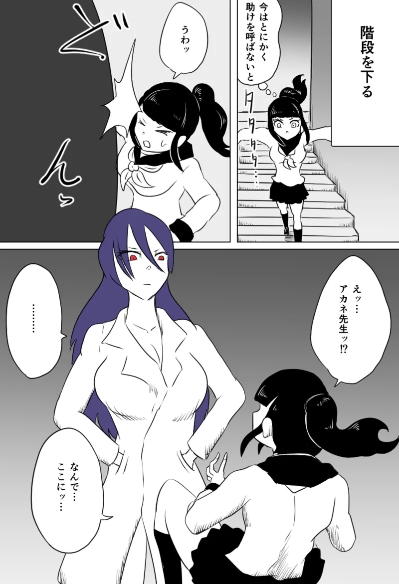 くすぐり七不思議 - Page 13