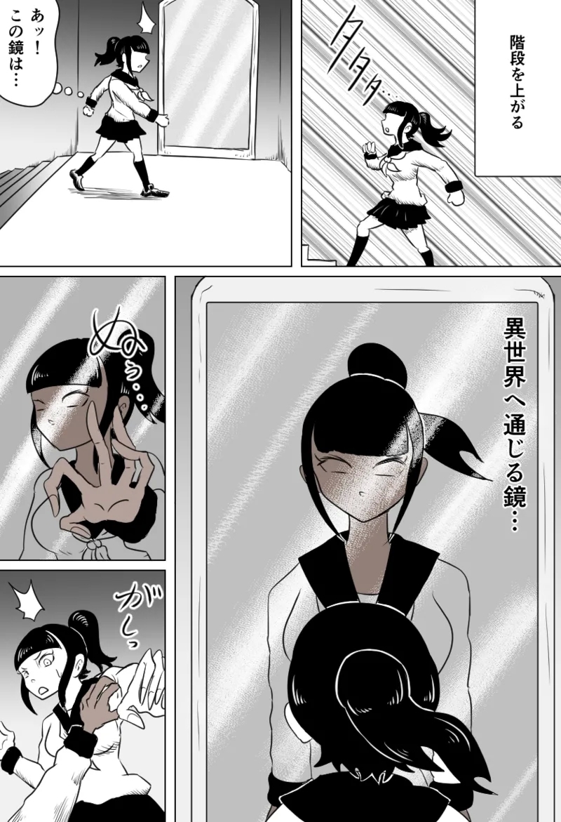 くすぐり七不思議 - Page 15