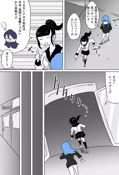 くすぐり七不思議 2