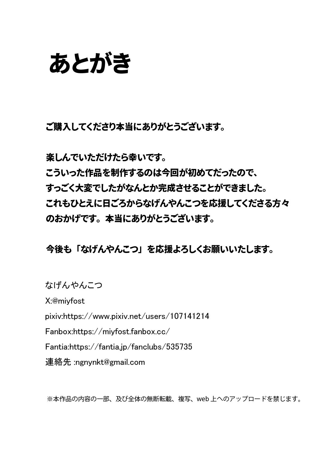 Mukuchi de Muhyoujou na Osananajimi wa Boku no Onaho - Page 43