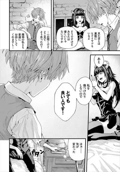 Dungeon Kouryaku wa SEX de!! Vol. 6 10
