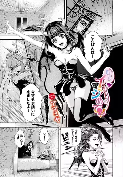 Dungeon Kouryaku wa SEX de!! Vol. 6 7
