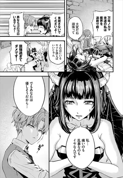 Dungeon Kouryaku wa SEX de!! Vol. 6 9