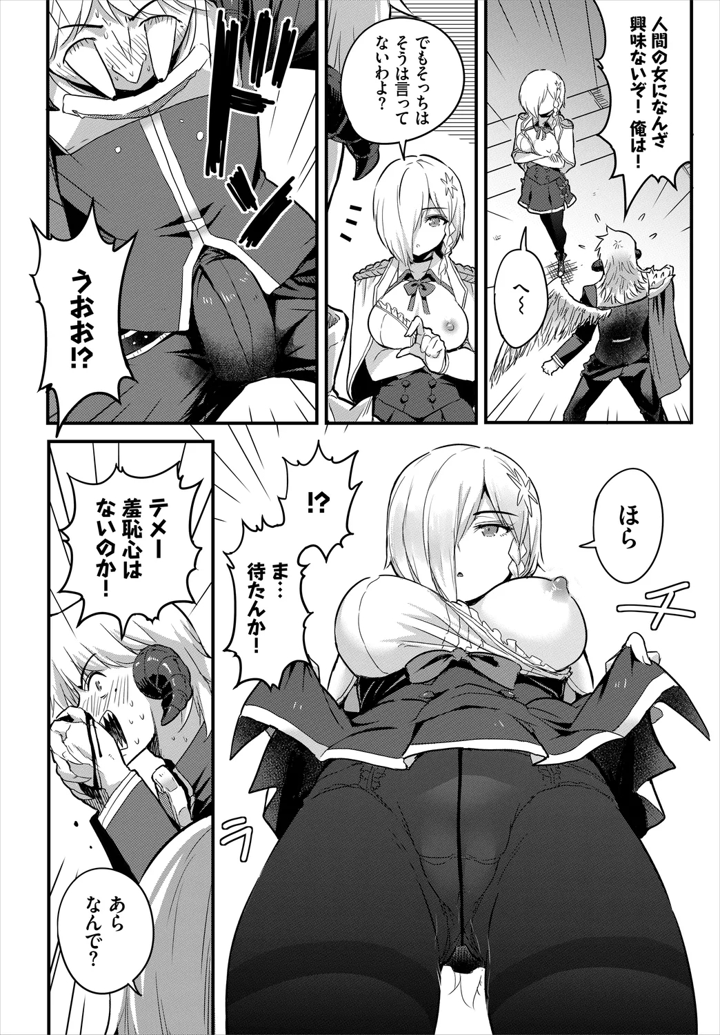 Dungeon Kouryaku wa SEX de!! Vol. 7 - Page 12