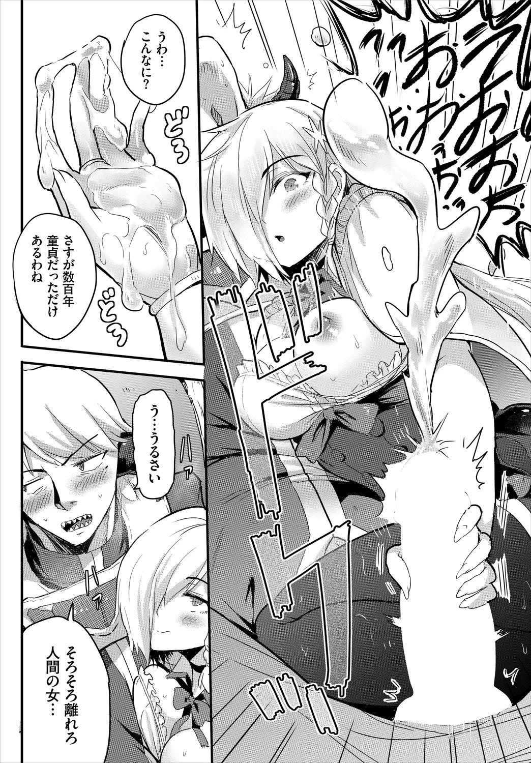 Dungeon Kouryaku wa SEX de!! Vol. 7 - Page 15