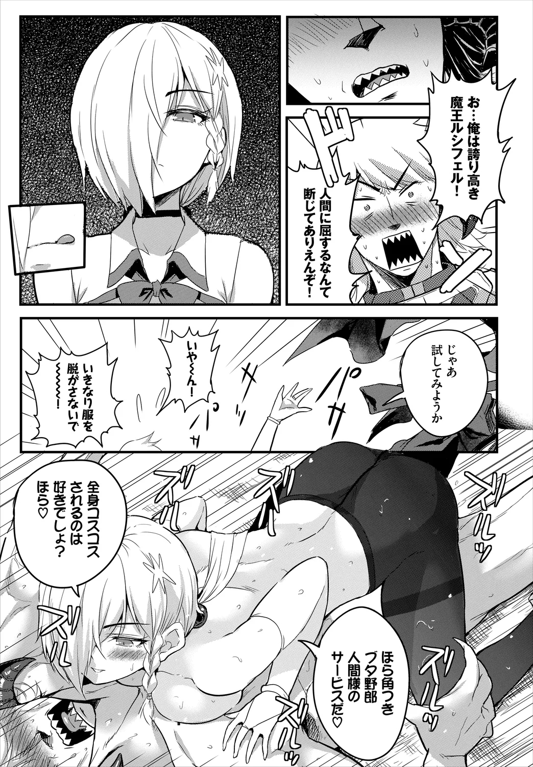 Dungeon Kouryaku wa SEX de!! Vol. 7 - Page 21