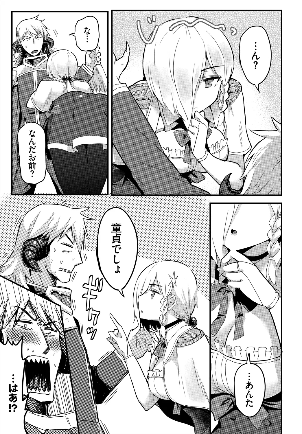Dungeon Kouryaku wa SEX de!! Vol. 7 - Page 9