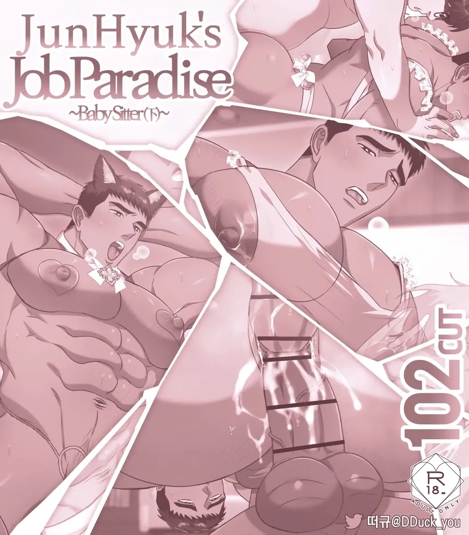 JunHyuk’s Job Paradise – Babysitter 2 - Page 2