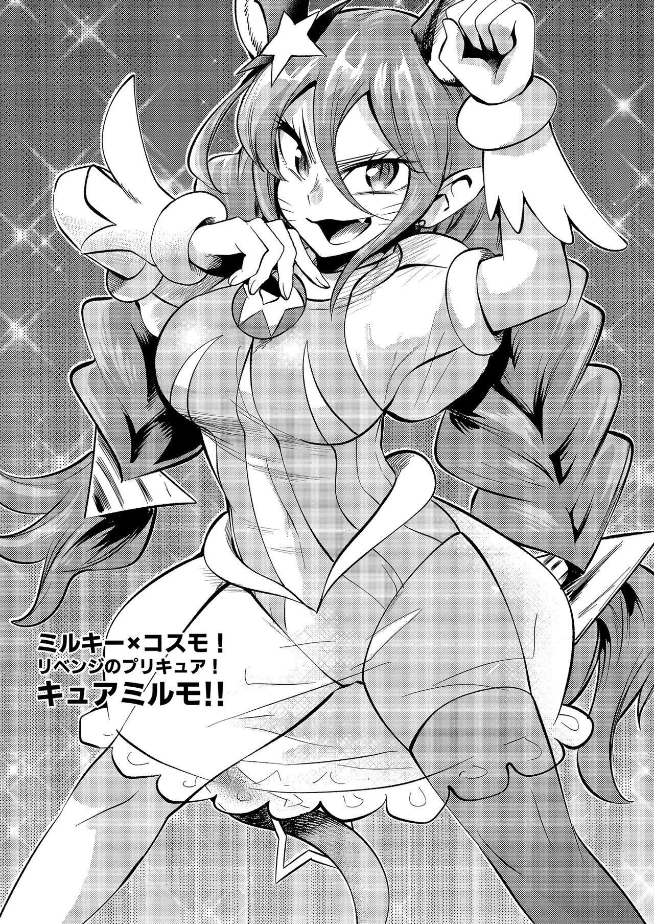 Milwarn no Notraider Precure Keikaku 2 - Page 41