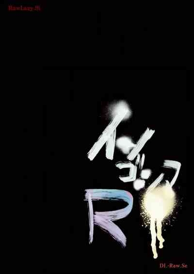 Ingoshima R Soushuuhen 2 3
