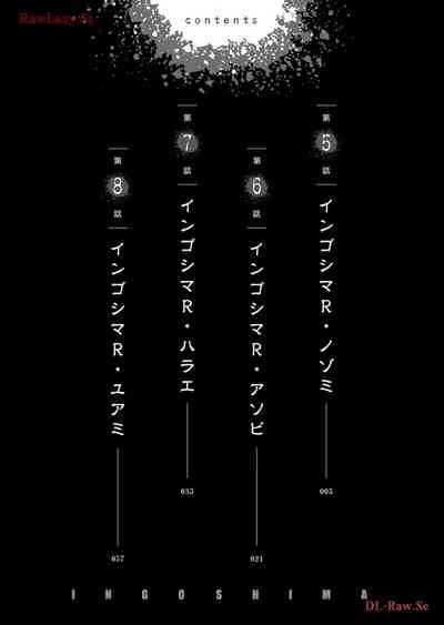 Ingoshima R Soushuuhen 2 4