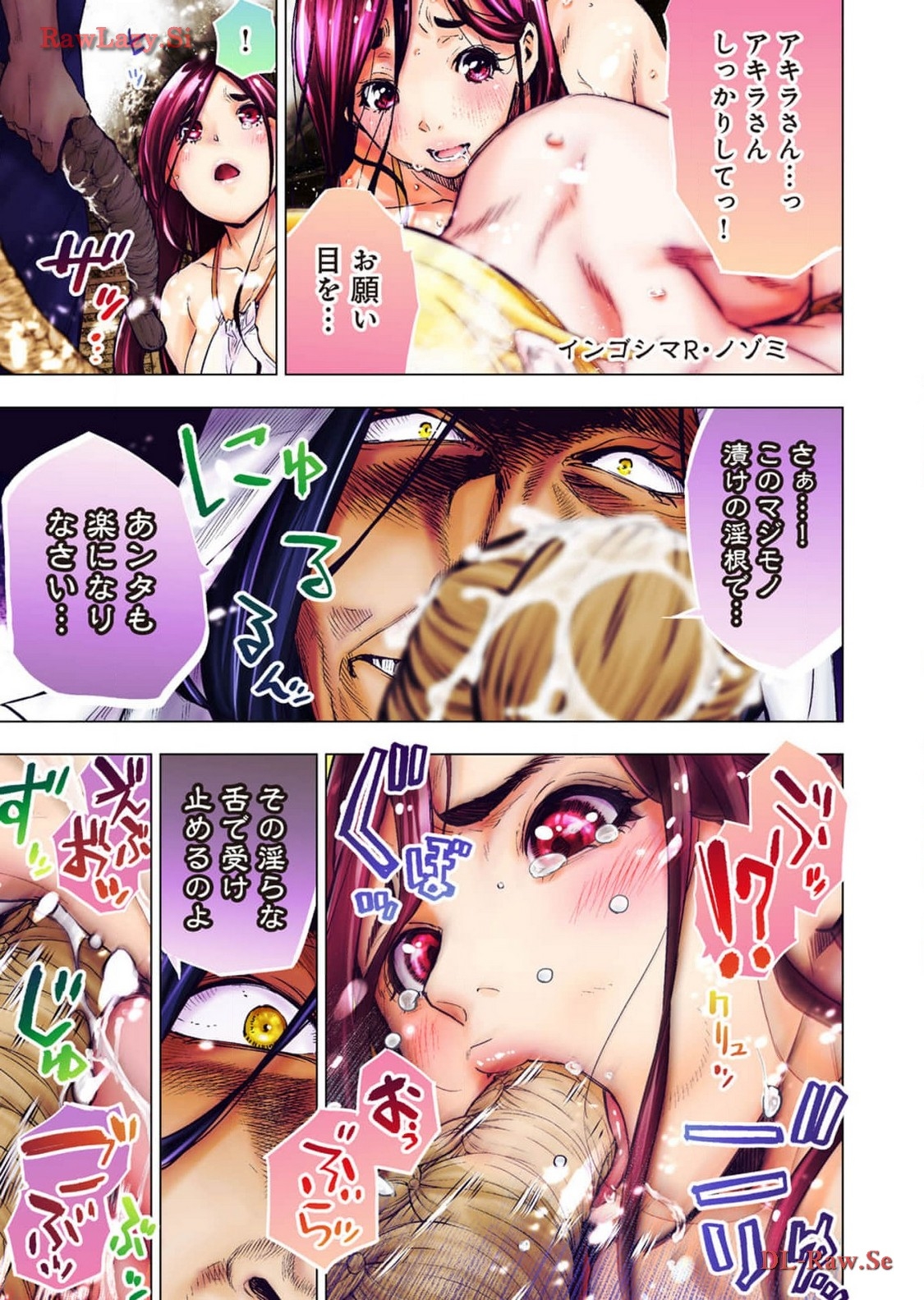 Ingoshima R Soushuuhen 2 - Page 5