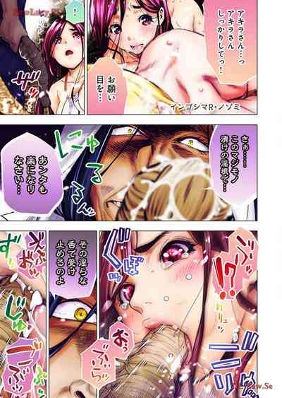 Ingoshima R Soushuuhen 2 5