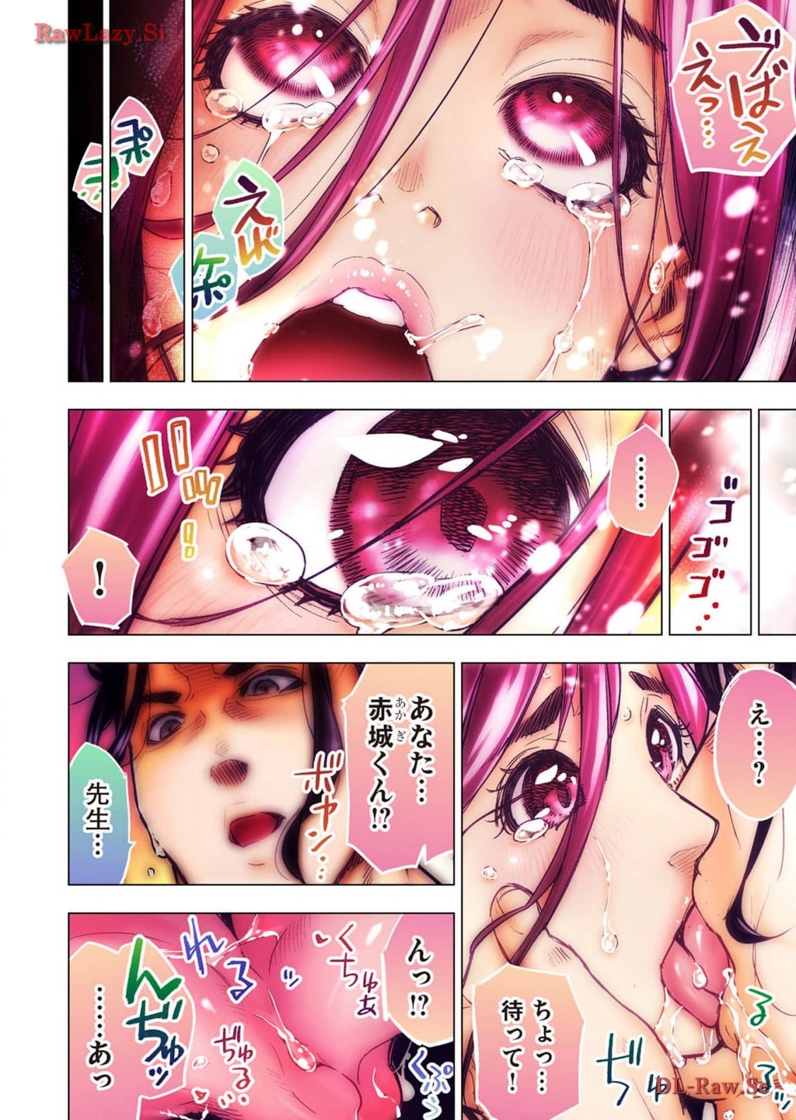 Ingoshima R Soushuuhen 2 - Page 6
