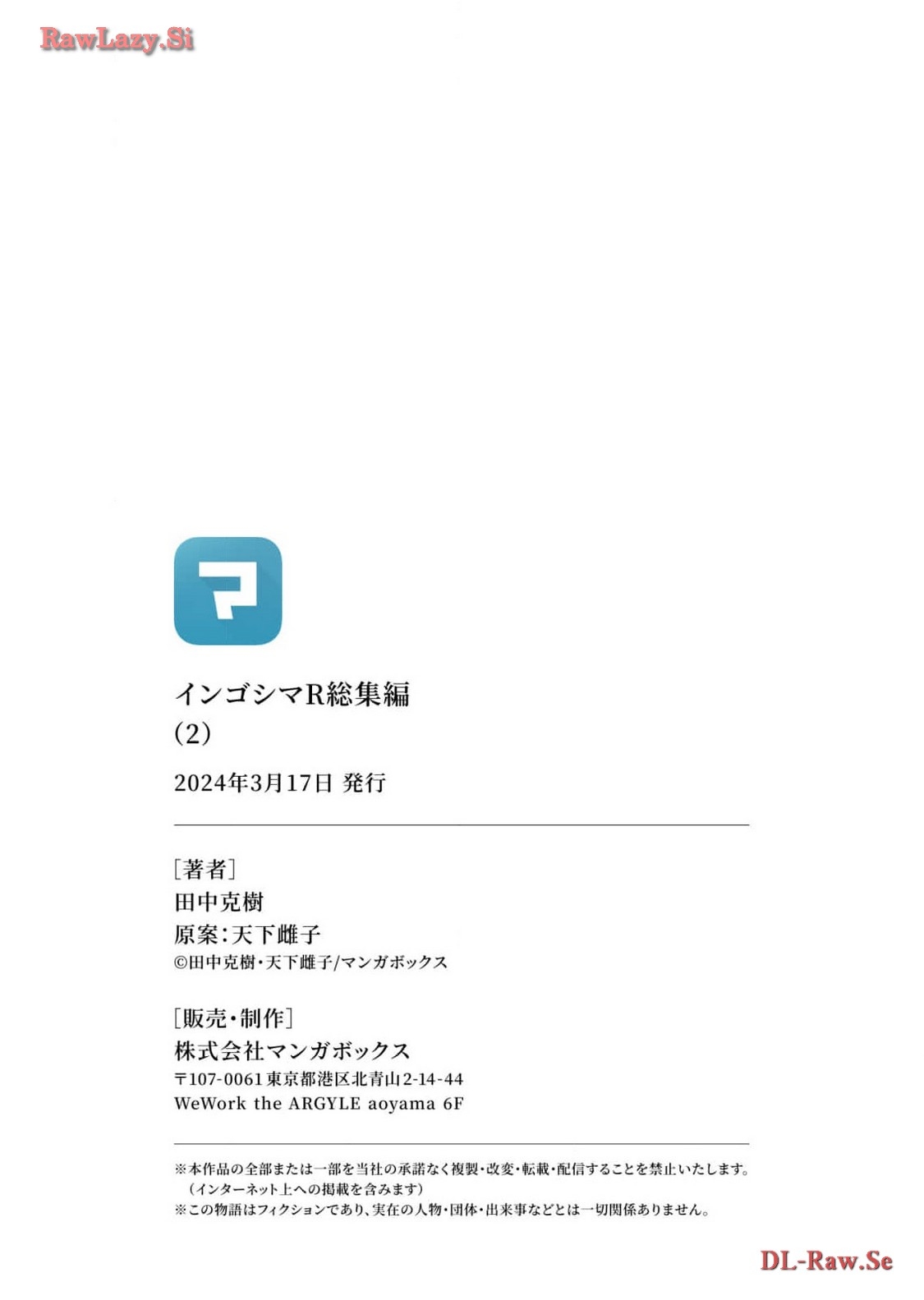 Ingoshima R Soushuuhen 2 - Page 92