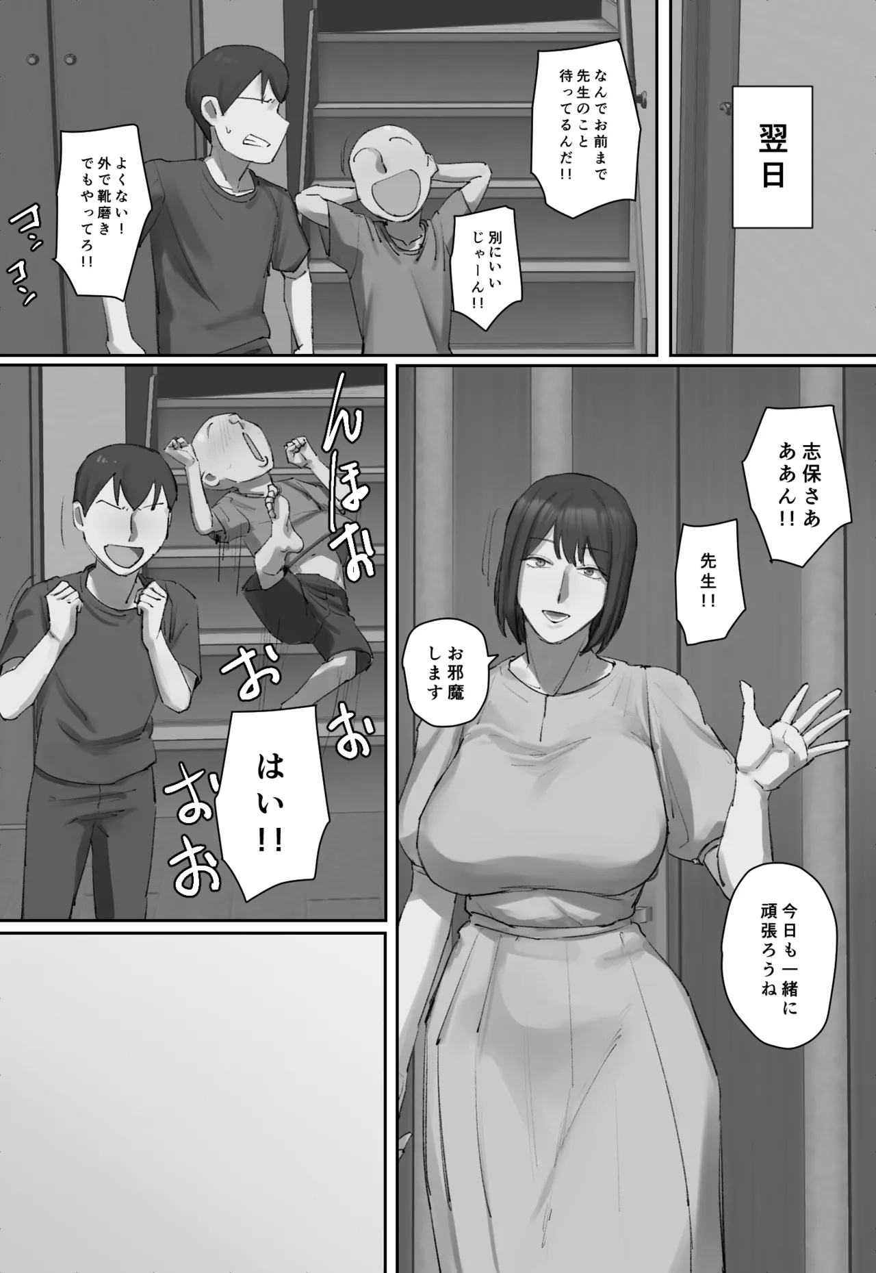 Onii-chan no Kateikyoushi ni Hitomebore! - Page 22