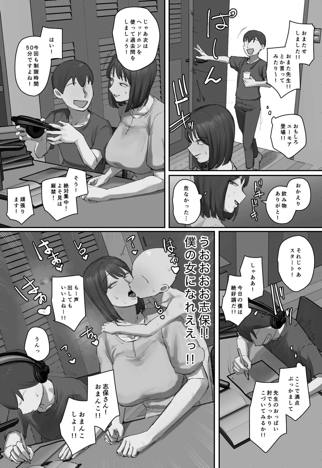 Onii-chan no Kateikyoushi ni Hitomebore! - Page 28