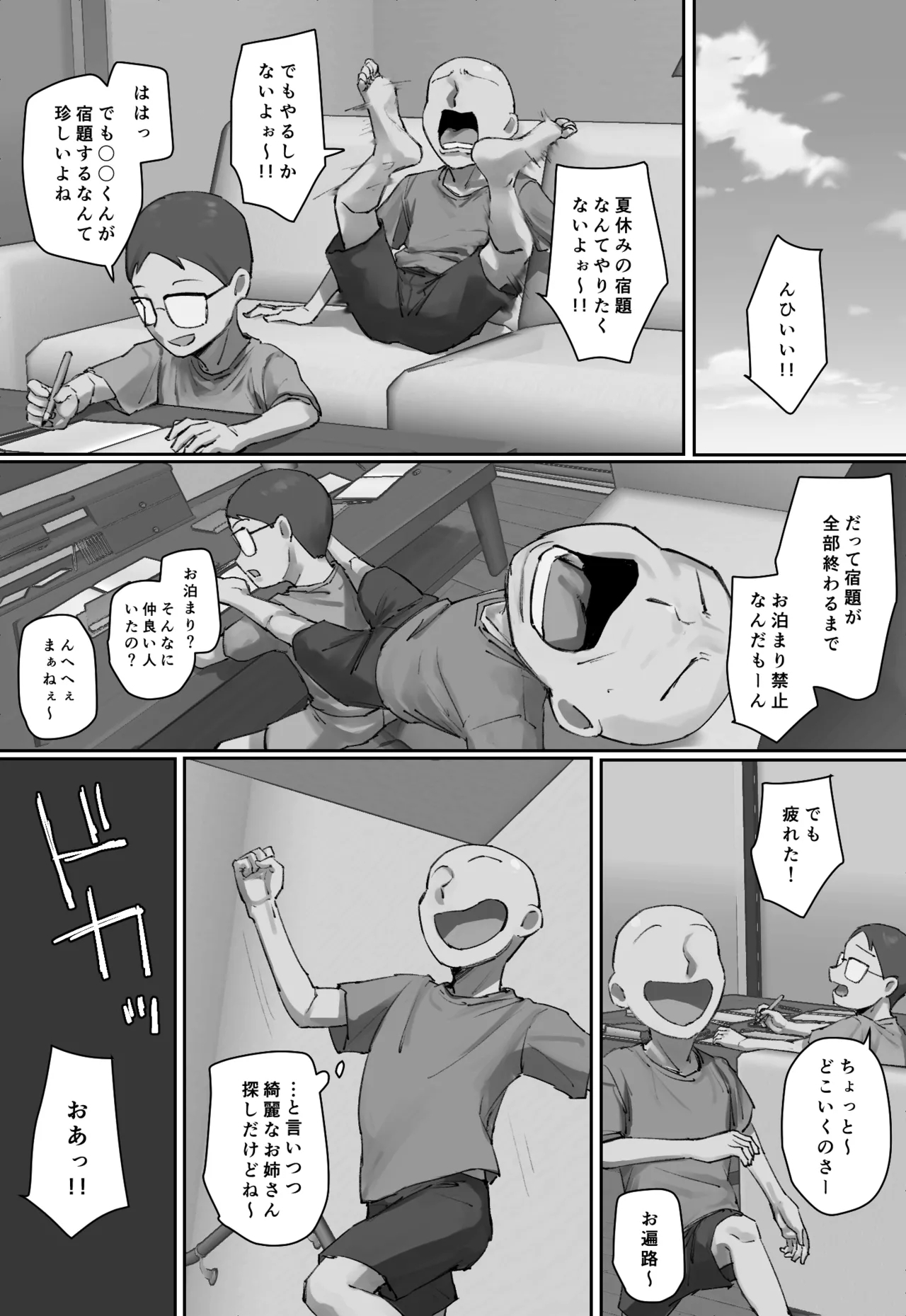 Onii-chan no Kateikyoushi ni Hitomebore! - Page 36