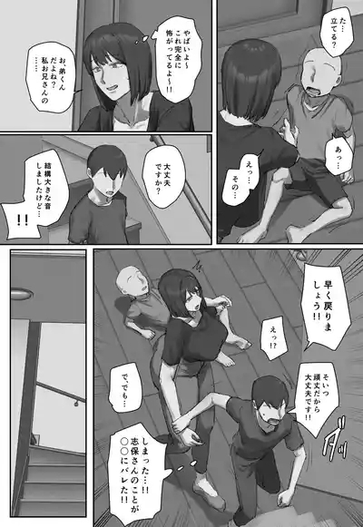 Onii-chan no Kateikyoushi ni Hitomebore! 4