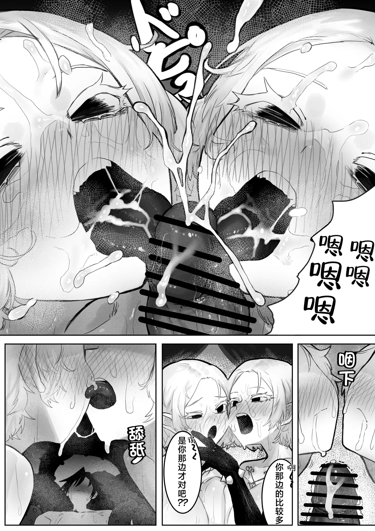 Toaru Boukensha no Bunretsu Nichijou | 某一位冒险者的分裂日常 - Page 13