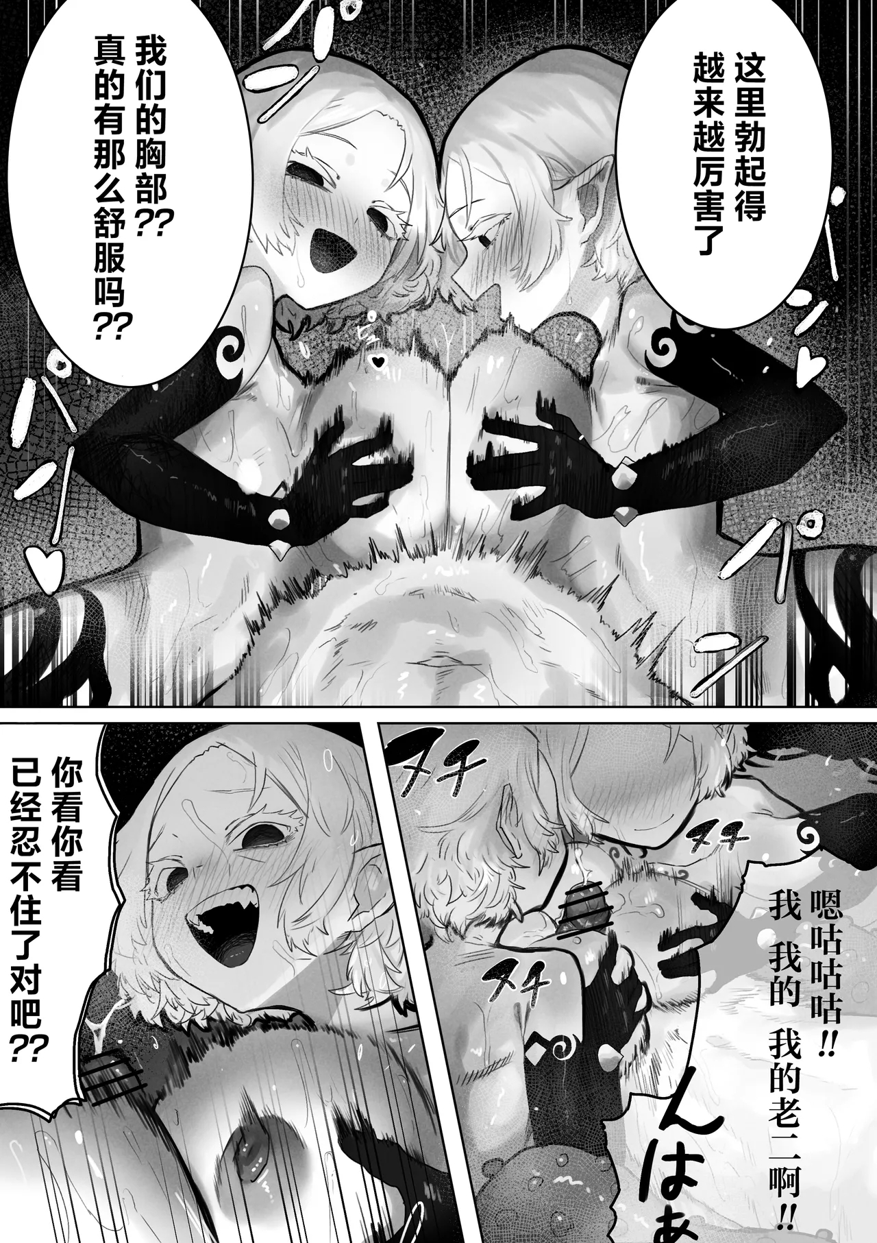 Toaru Boukensha no Bunretsu Nichijou | 某一位冒险者的分裂日常 - Page 9