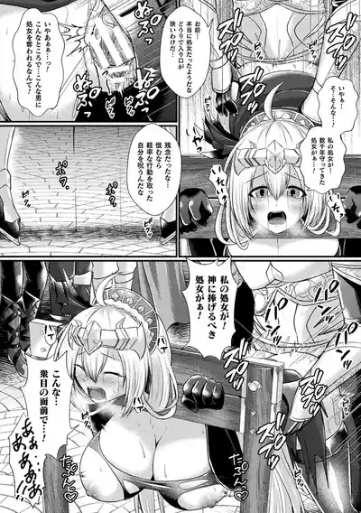 Kamihime PROJECT ～Kegasareshi Ikusaotome-tachi～ Ch. 4 10