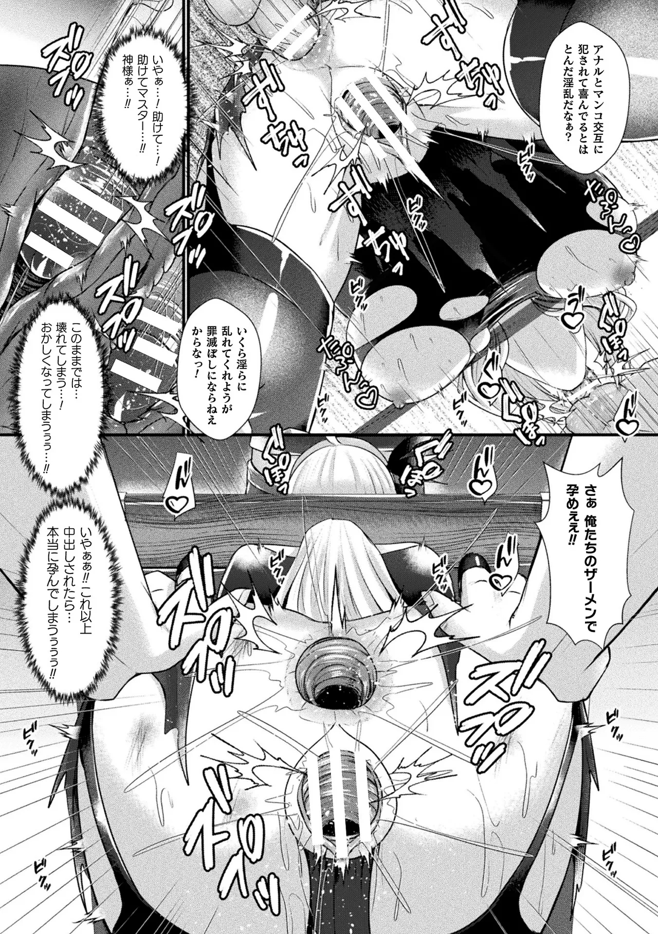 Kamihime PROJECT ～Kegasareshi Ikusaotome-tachi～ Ch. 4 - Page 19