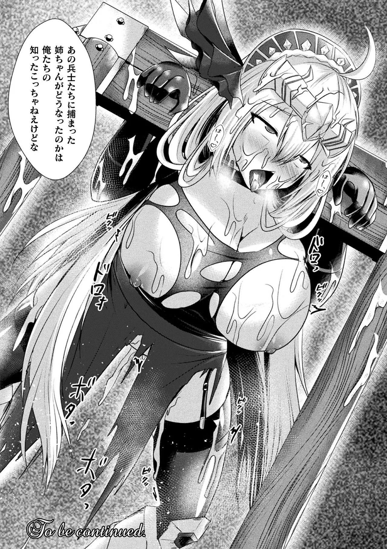 Kamihime PROJECT ～Kegasareshi Ikusaotome-tachi～ Ch. 4 - Page 22