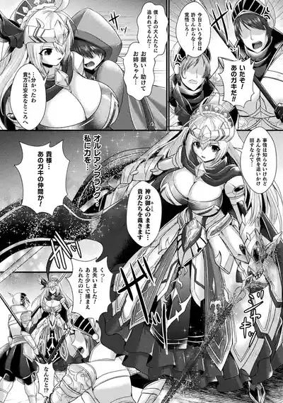 Kamihime PROJECT ～Kegasareshi Ikusaotome-tachi～ Ch. 4 2