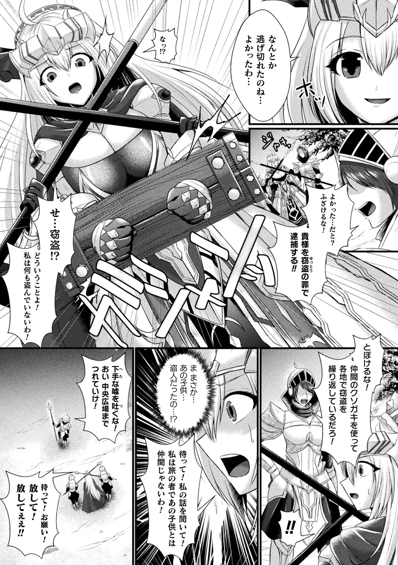 Kamihime PROJECT ～Kegasareshi Ikusaotome-tachi～ Ch. 4 - Page 3