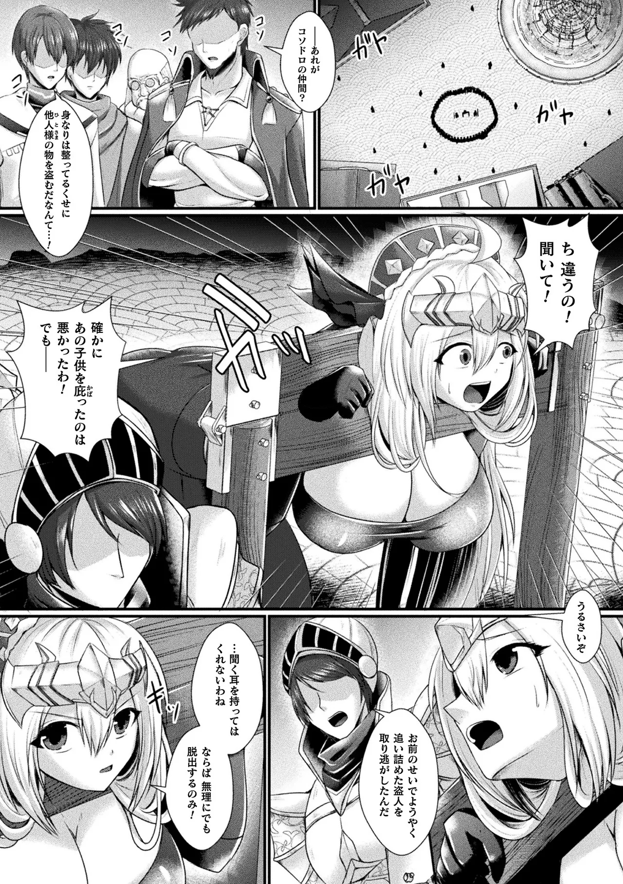 Kamihime PROJECT ～Kegasareshi Ikusaotome-tachi～ Ch. 4 - Page 4