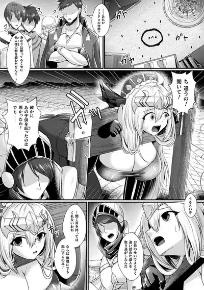 Kamihime PROJECT ～Kegasareshi Ikusaotome-tachi～ Ch. 4 4