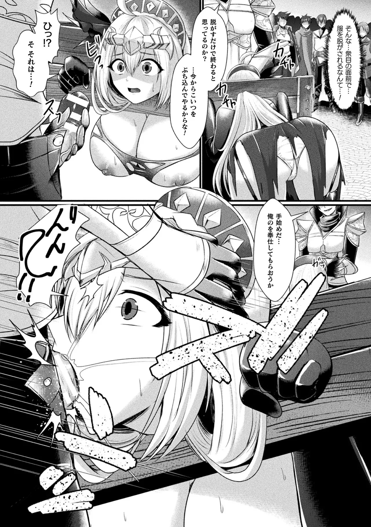 Kamihime PROJECT ～Kegasareshi Ikusaotome-tachi～ Ch. 4 - Page 6