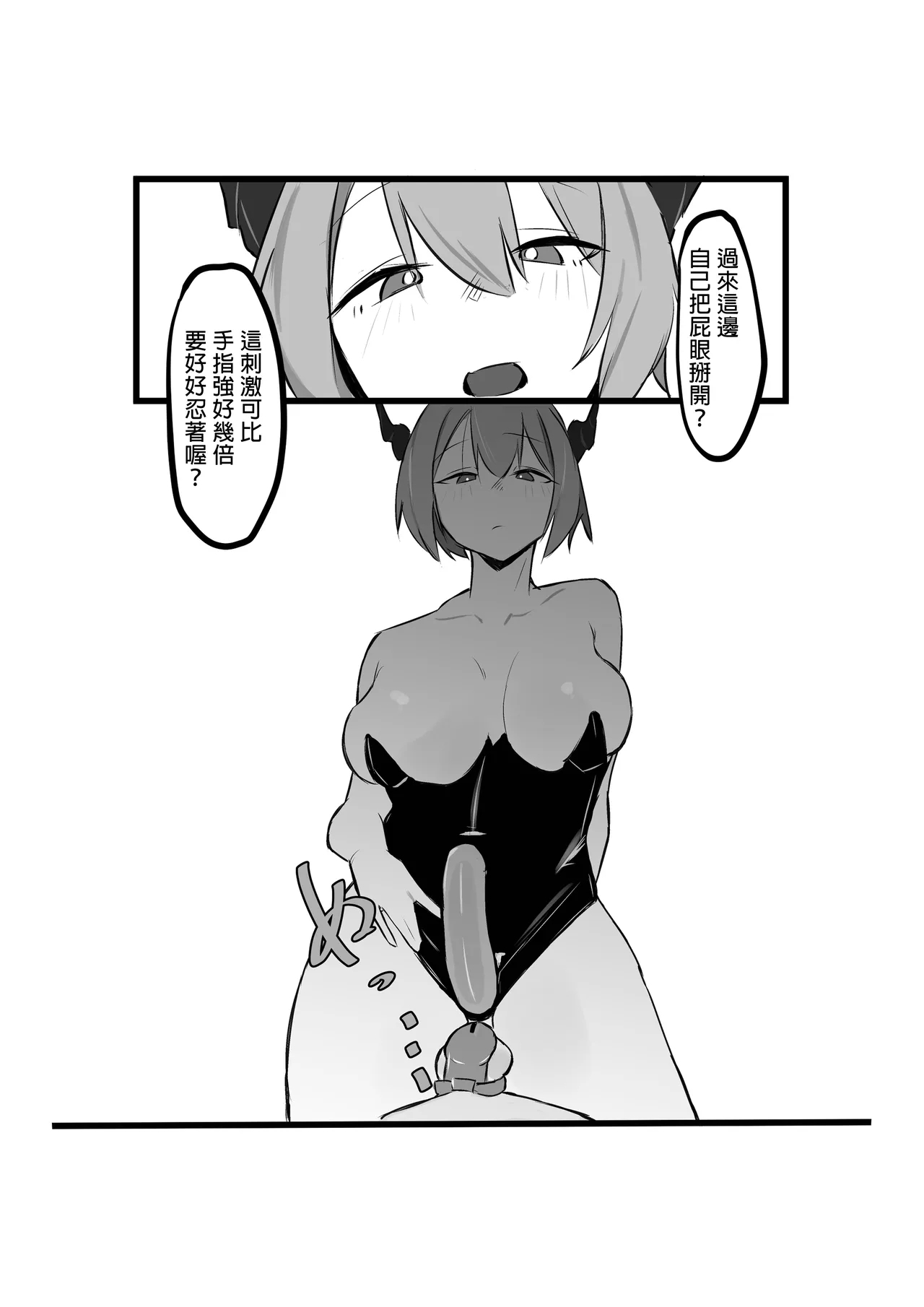 Rerisu-Sama no Choukyou Nikki | 蕾莉絲大人的調教日記 - Page 14