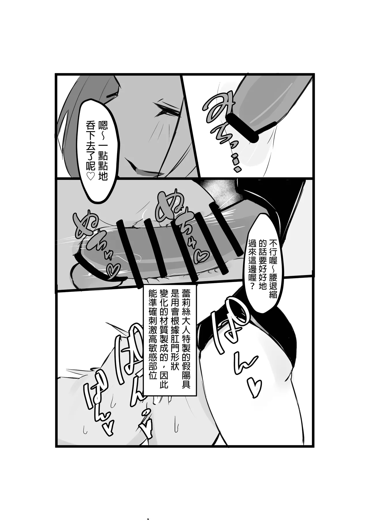 Rerisu-Sama no Choukyou Nikki | 蕾莉絲大人的調教日記 - Page 15