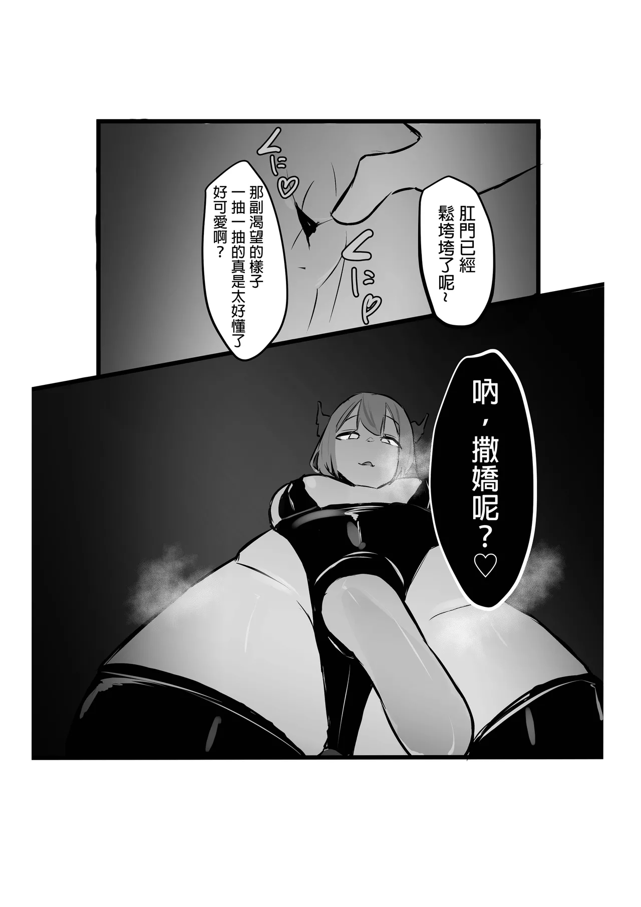 Rerisu-Sama no Choukyou Nikki | 蕾莉絲大人的調教日記 - Page 23