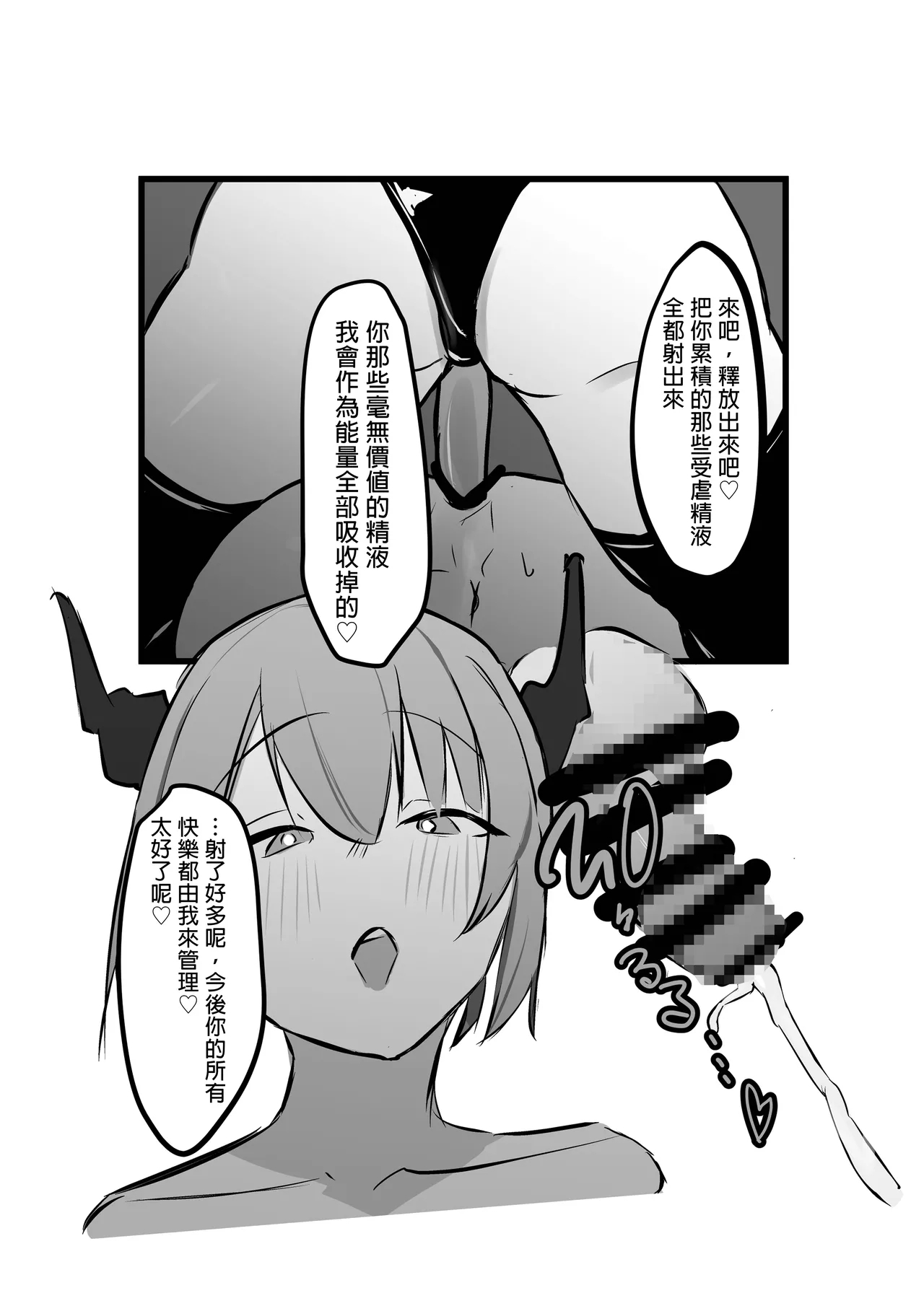 Rerisu-Sama no Choukyou Nikki | 蕾莉絲大人的調教日記 - Page 25