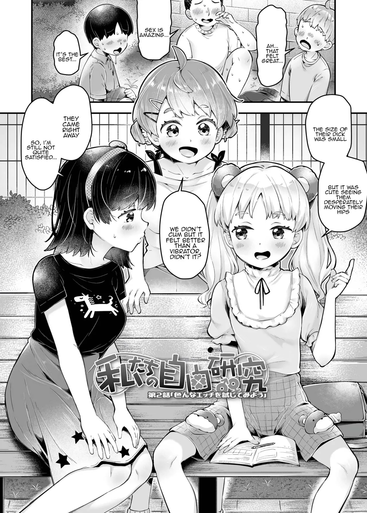 Watashitachi no Jiyuu Kenkyuu 2 - Page 2