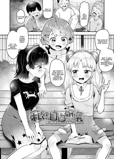 Watashitachi no Jiyuu Kenkyuu 2 2