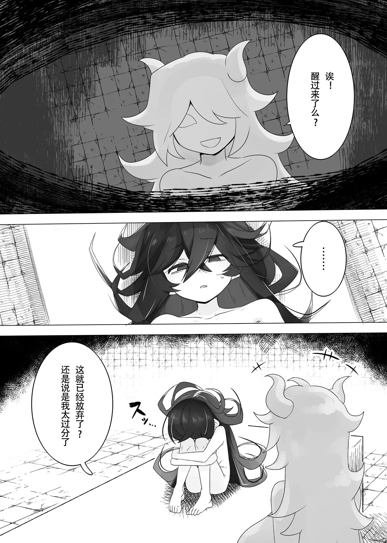 [金画輪 (金画輪画)] TSトラップダンジョン3 [中国翻訳] - Hentaiaz.com - 2