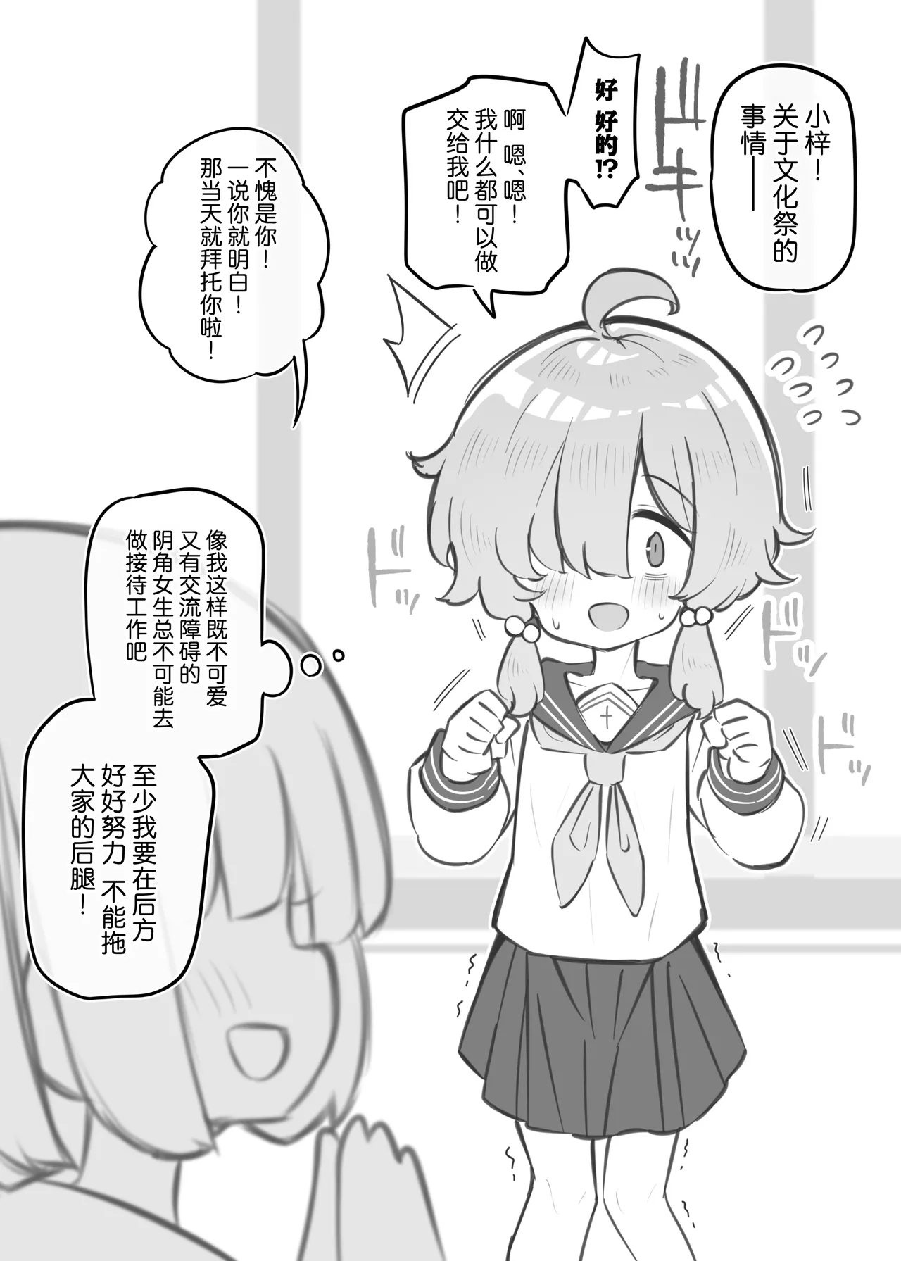 Bunkasai Soapland 3 | 文化祭高中生泡泡浴3 - Page 17