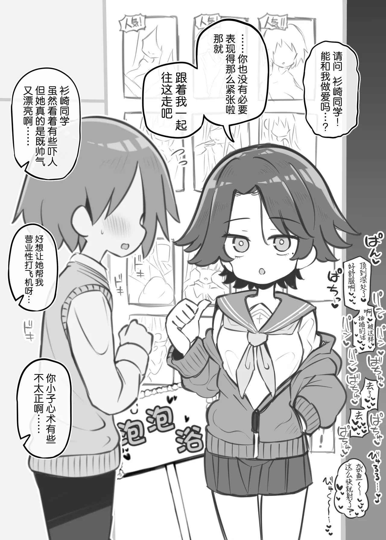 Bunkasai Soapland 3 | 文化祭高中生泡泡浴3 - Page 7