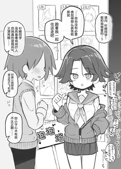 Bunkasai Soapland 3 | 文化祭高中生泡泡浴3 7