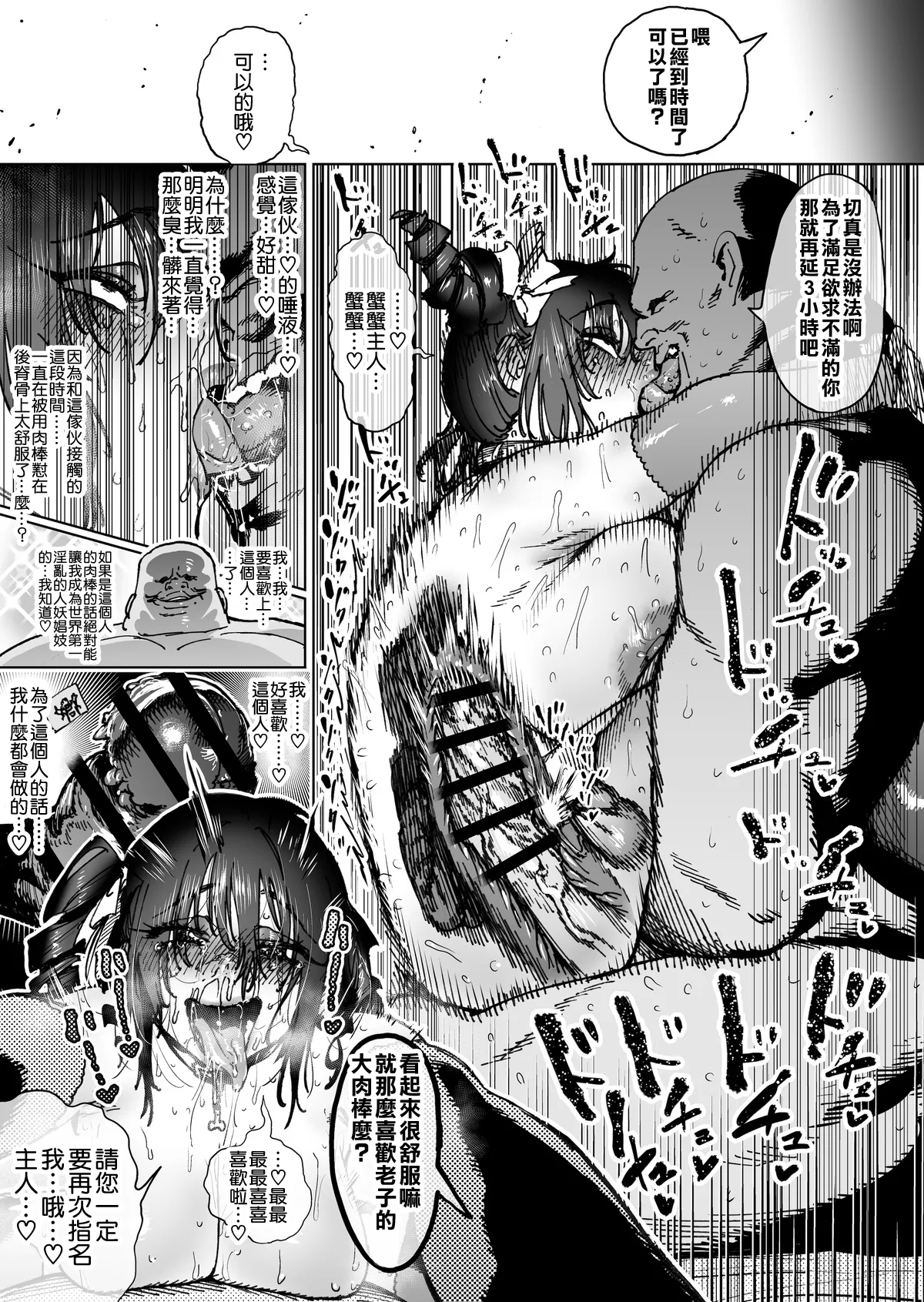 Sekai Saikyou no Koroshiya Self Mesu-ka Kaizou | 世界最强杀手的自我母猪调教改造 - Page 22