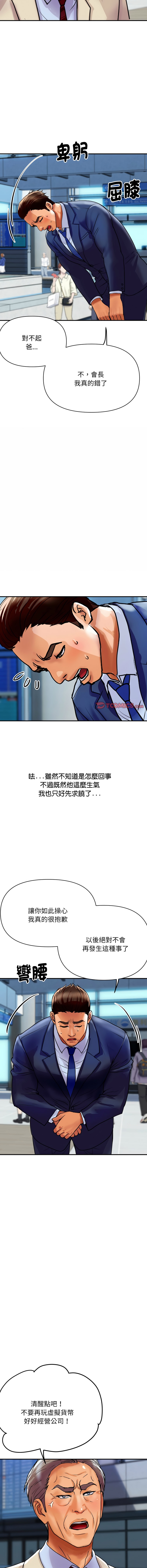 顶级豪门秘辛 | 頂級豪門祕辛 1-6 - Page 100