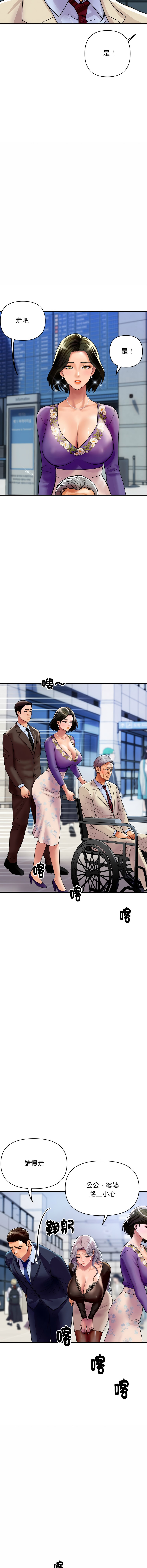 顶级豪门秘辛 | 頂級豪門祕辛 1-6 - Page 101